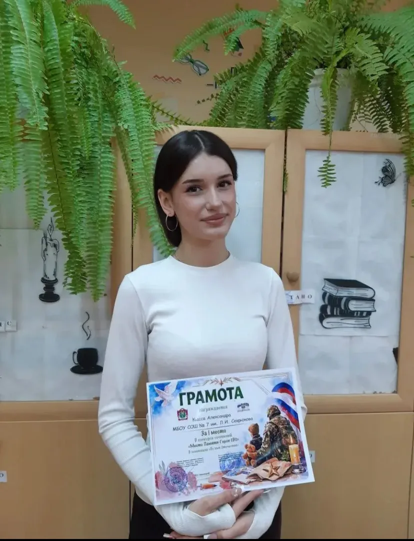 Победителем муниципального этапа конкурса сочинений «Место Памяти — Герои СВО» в номинации «Во имя О