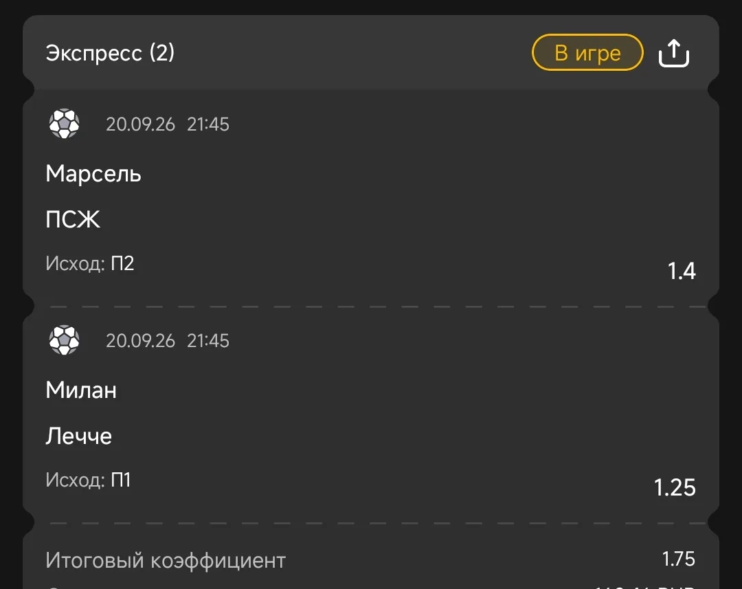✅ Экспресс в зачёт
