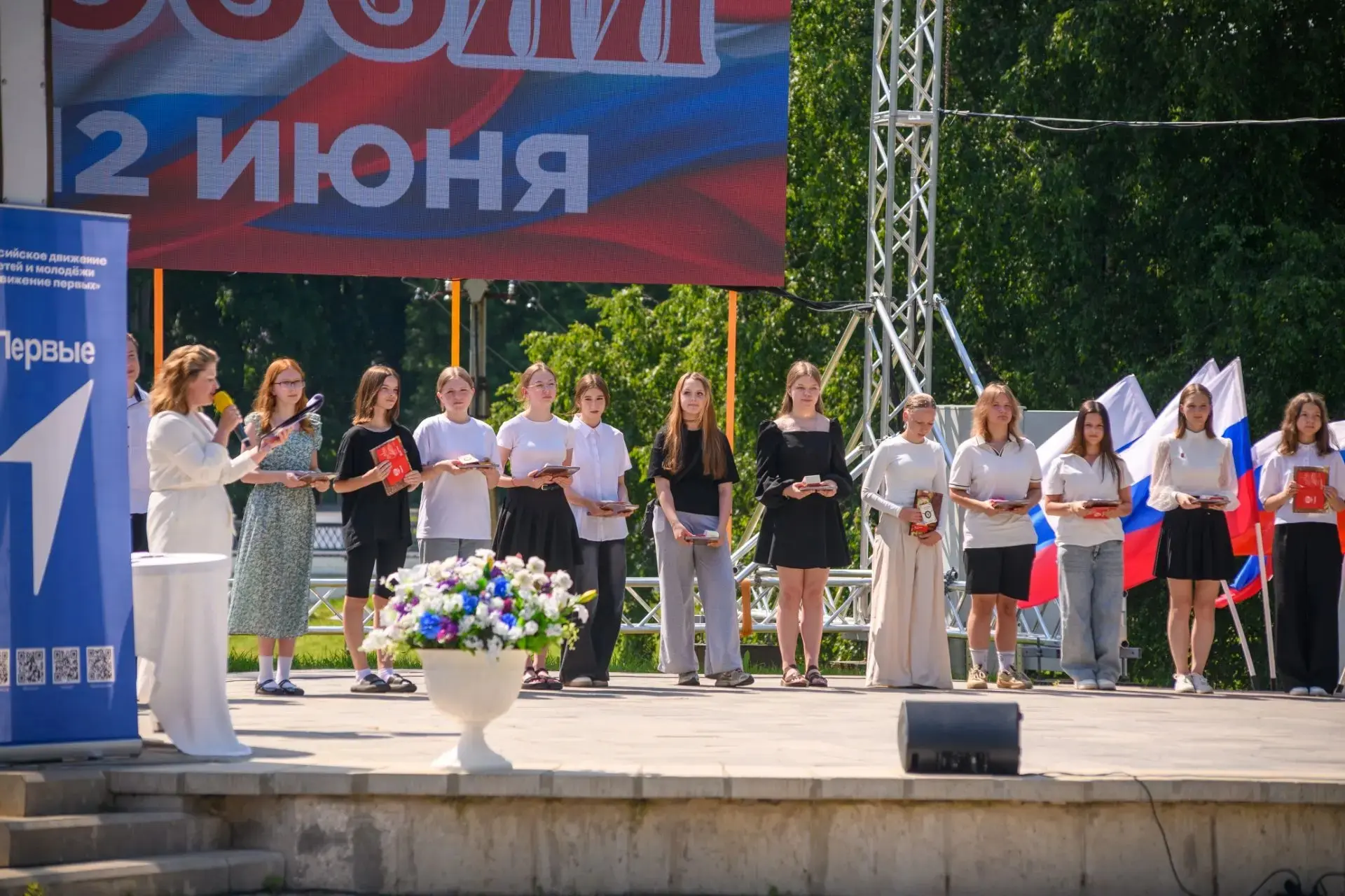 🇷🇺 «Мы — граждане России!»: яркий старт взрослой жизни

В прошлые выходные, в праздничный день 12 