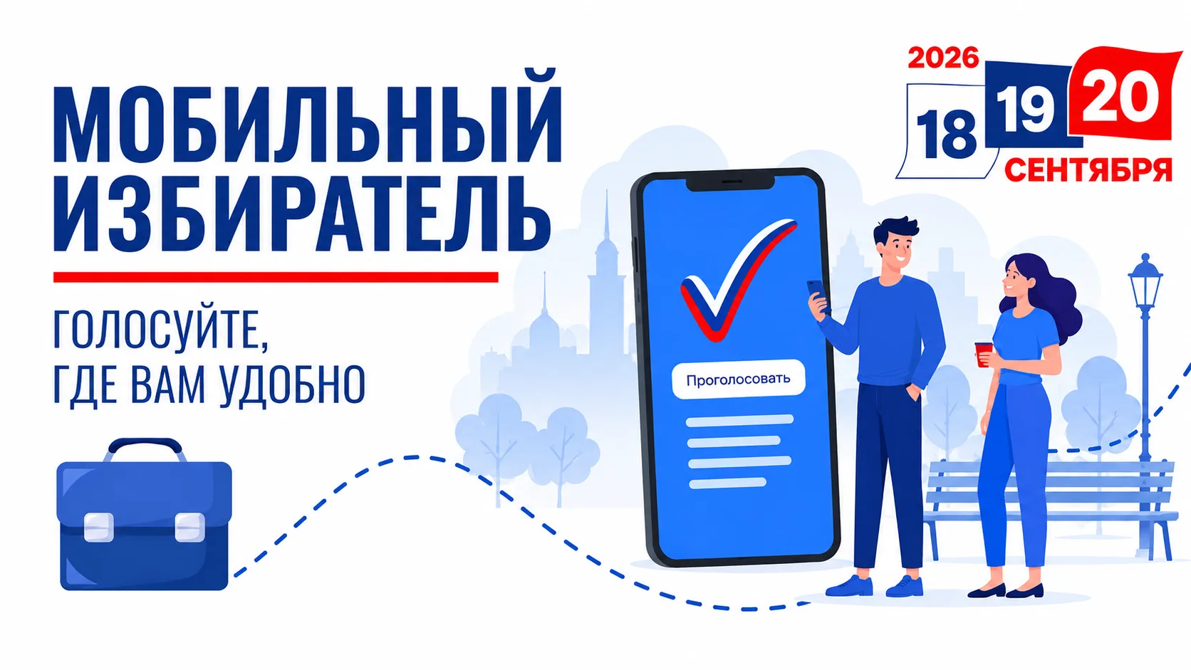 📌Выбрать удобный участок для голосования можно заранее