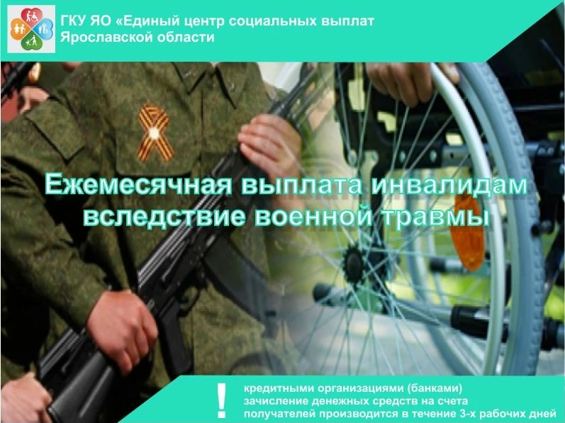 🔔ГКУ ЯО "Единый центр социальной поддержки населения Ярославской области" сообщает, что 09.06.2026 