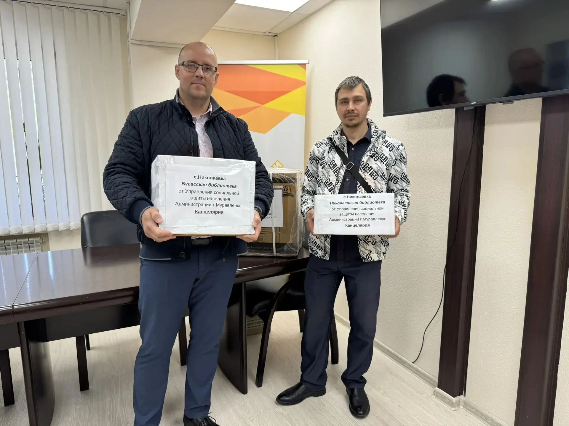 Коллектив Управления социальной защиты населения Администрации города Муравленко принял...