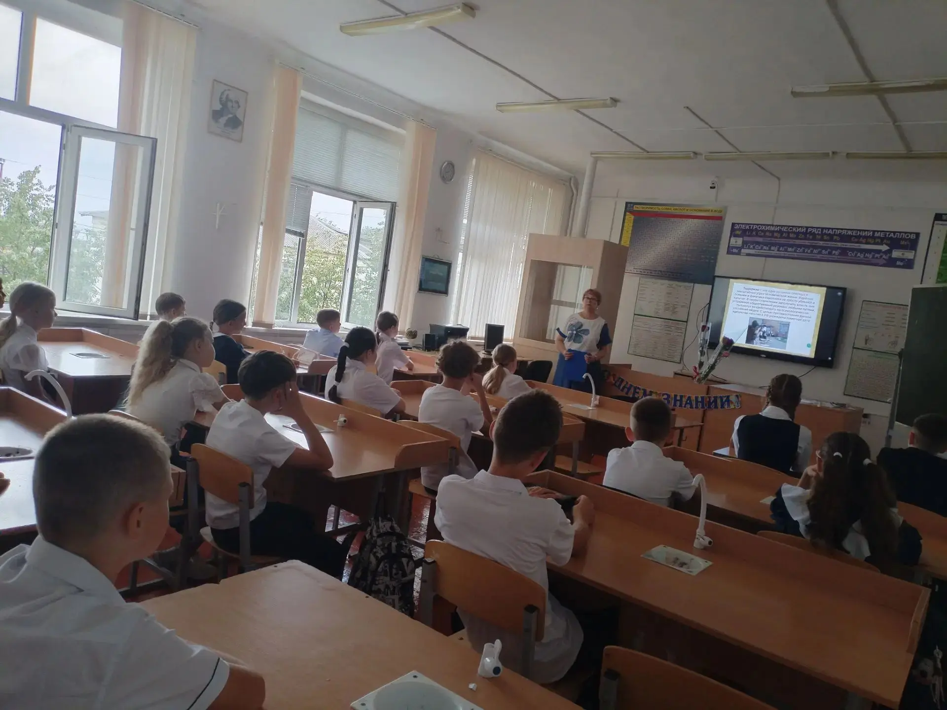 День солидарности в борьбе с терроризмом.