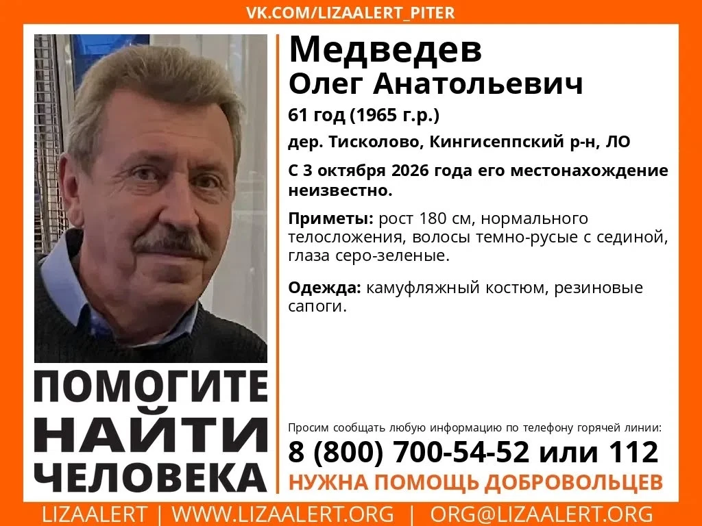 Внимание! Помогите найти человека!
