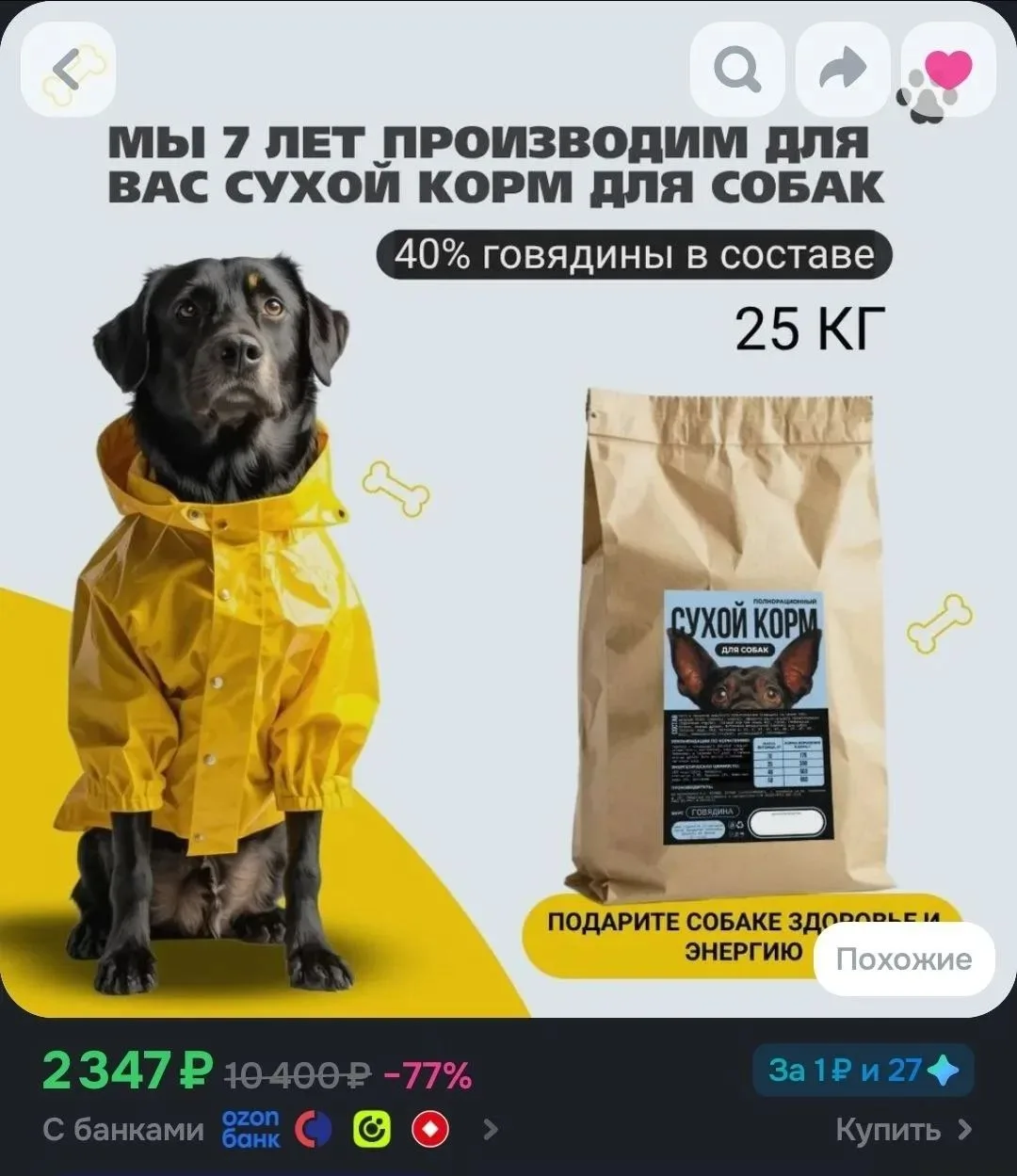 https://www.ozon.ru/product/korm-suhoy-dlya-sobak-25-kg-indeyka-govyadina-40-gipoallerg...