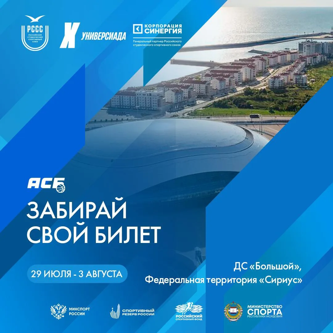 Встречаемся в Сириусе уже через 10 дней! 🏖️