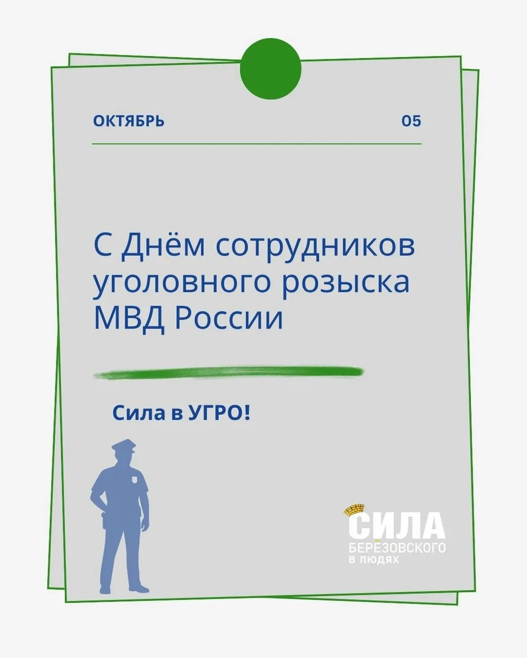 Не можем забыть и про другой праздник сегодня ;)