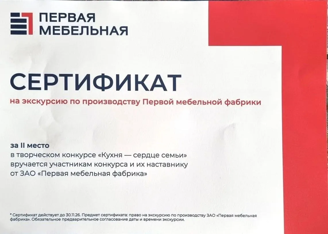 Успех, рожденный творчеством и наставничеством

Отличная новость пришла в нашу школу! Под руководств