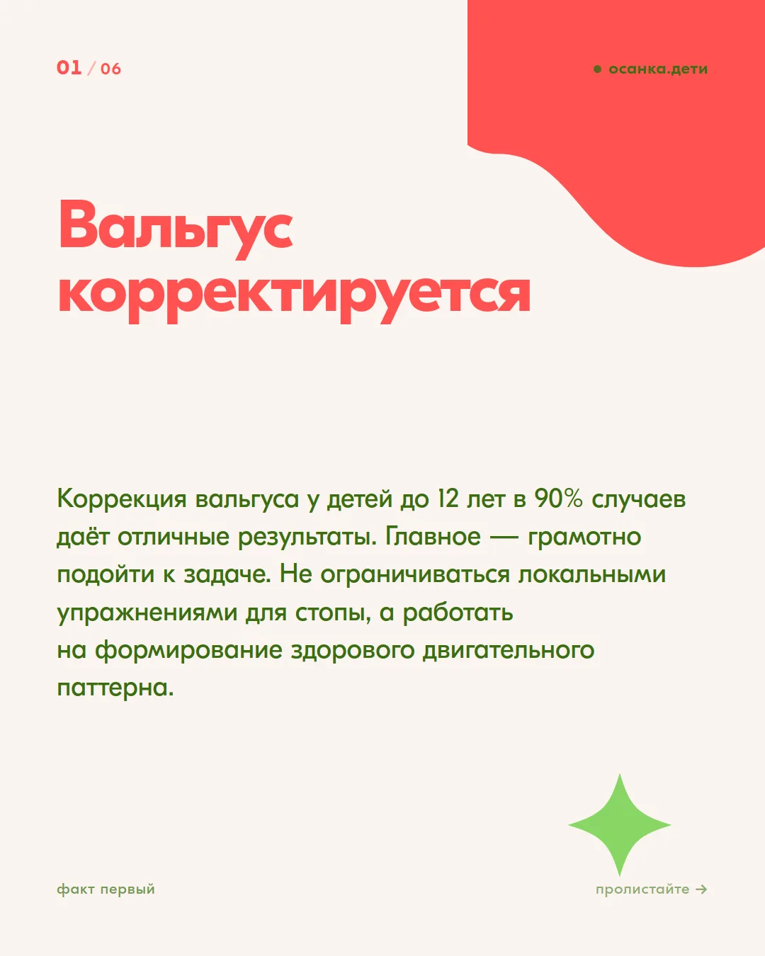 Это нужно знать каждой маме! Рассказываю в карточках ⬆️ ⠀ ❗️А особенно это касается мам деток с нару