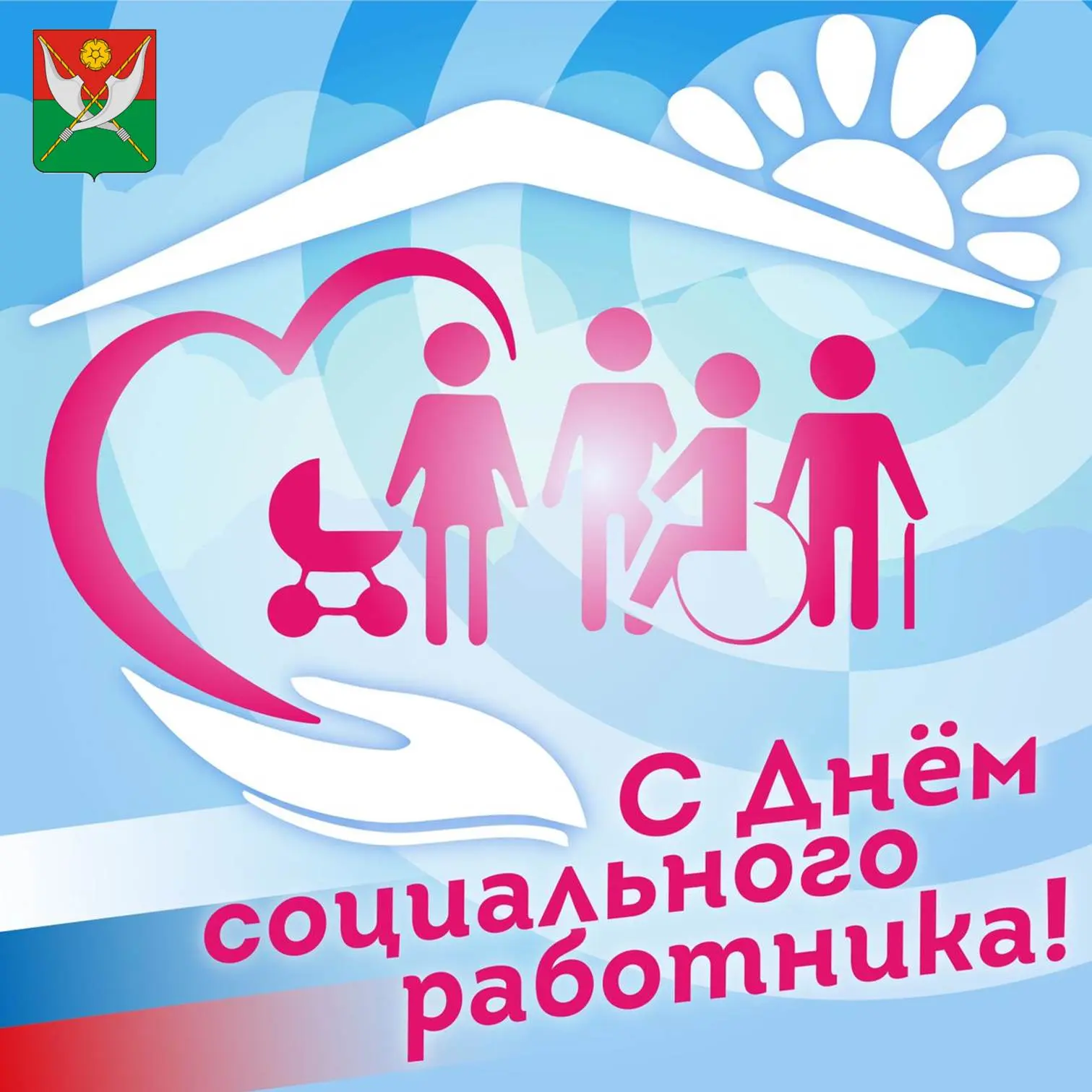 💐 Уважаемые работники и ветераны социальной сферы Мокшанского района! Искренне поздрав...