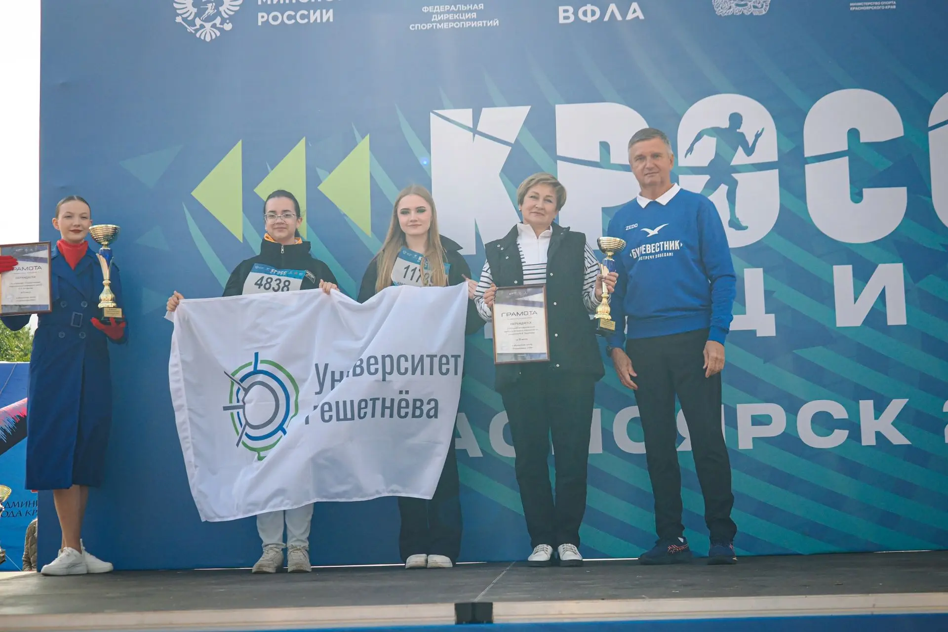 26 сентября 2026 года в рамках мероприятия "Кросс наций" состоялась церемония награжден...