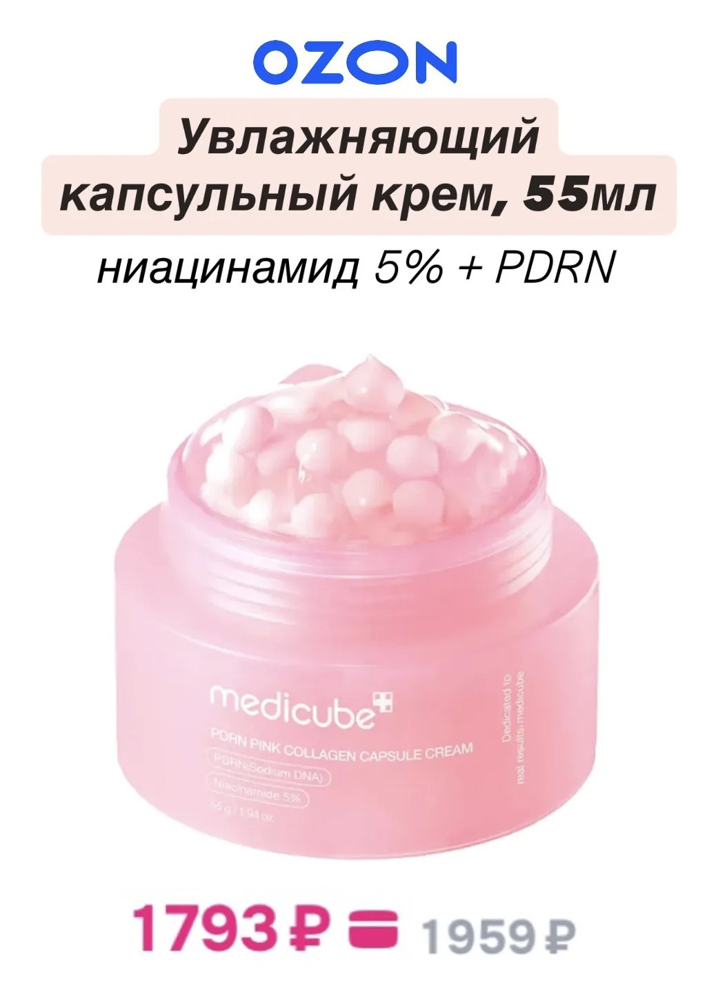 Подборка проводящих средств  к микротоковым аппаратам Medicube 🤍  Используйте и как обычный ежедневн