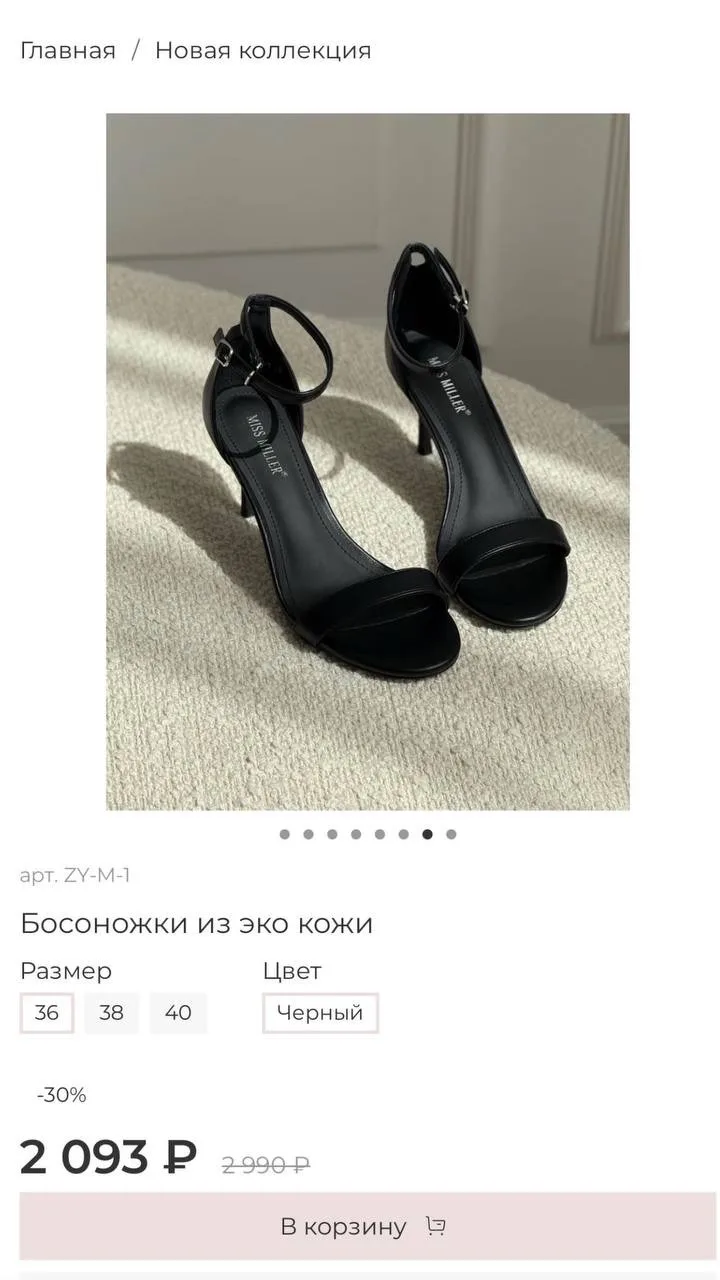 Босоножки из eco-материалов ❤️‍🩹