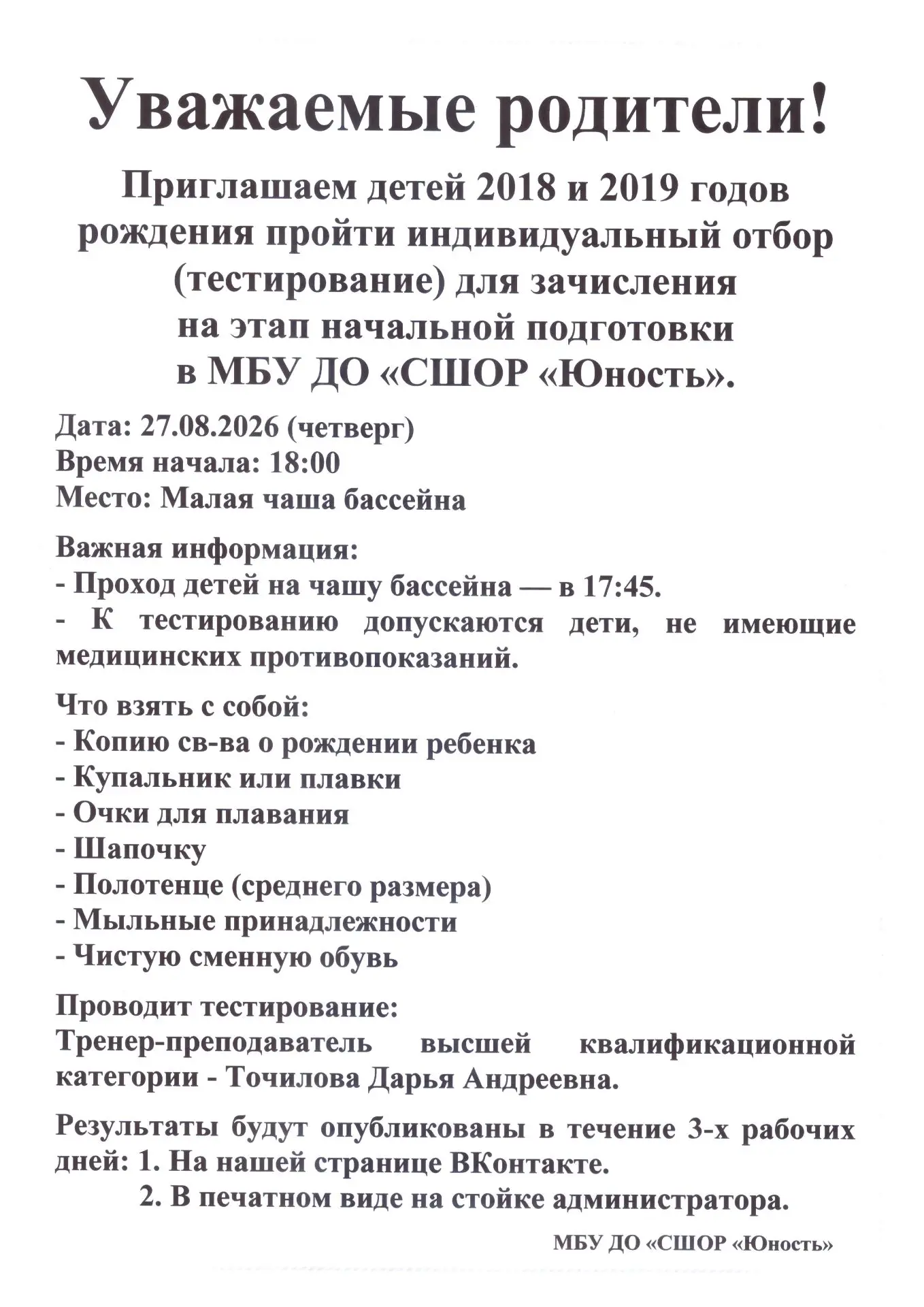 Медиа публикации