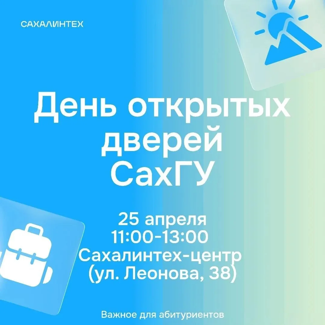 🔥 Привет, будущие студенты!   Важное напоминание: уже завтра мы ждём вас на Днях открытых дверей в С