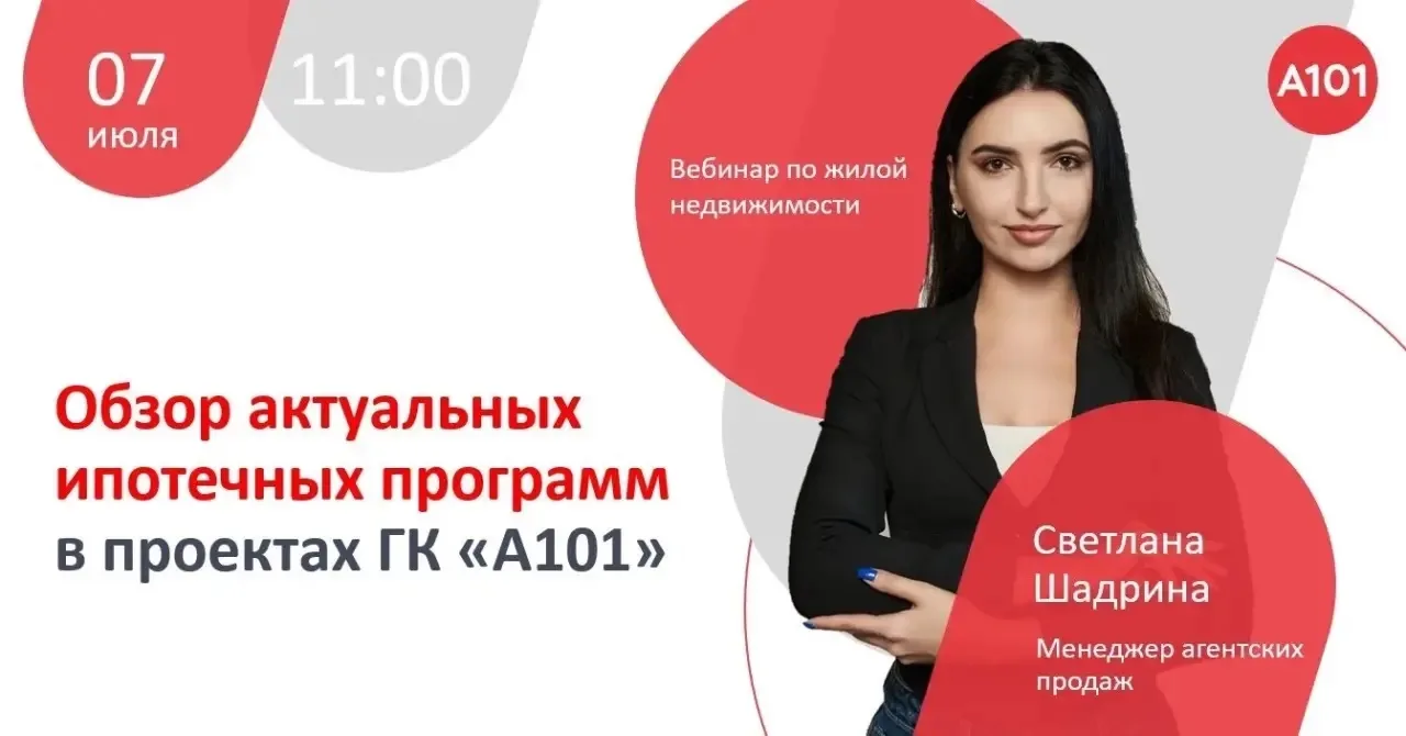 Обзор актуальных ипотечных программ 🙂