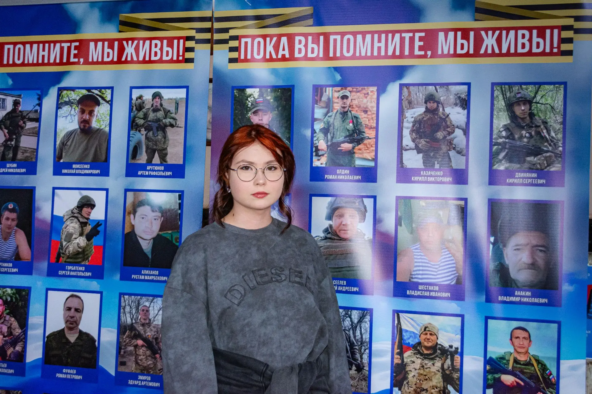 Память в лицах