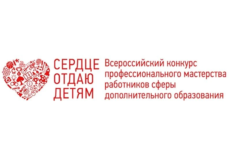 ❤️Восемь педагогов Челябинской области прошли в финальный этап конкурса «Сердце отдаю д...