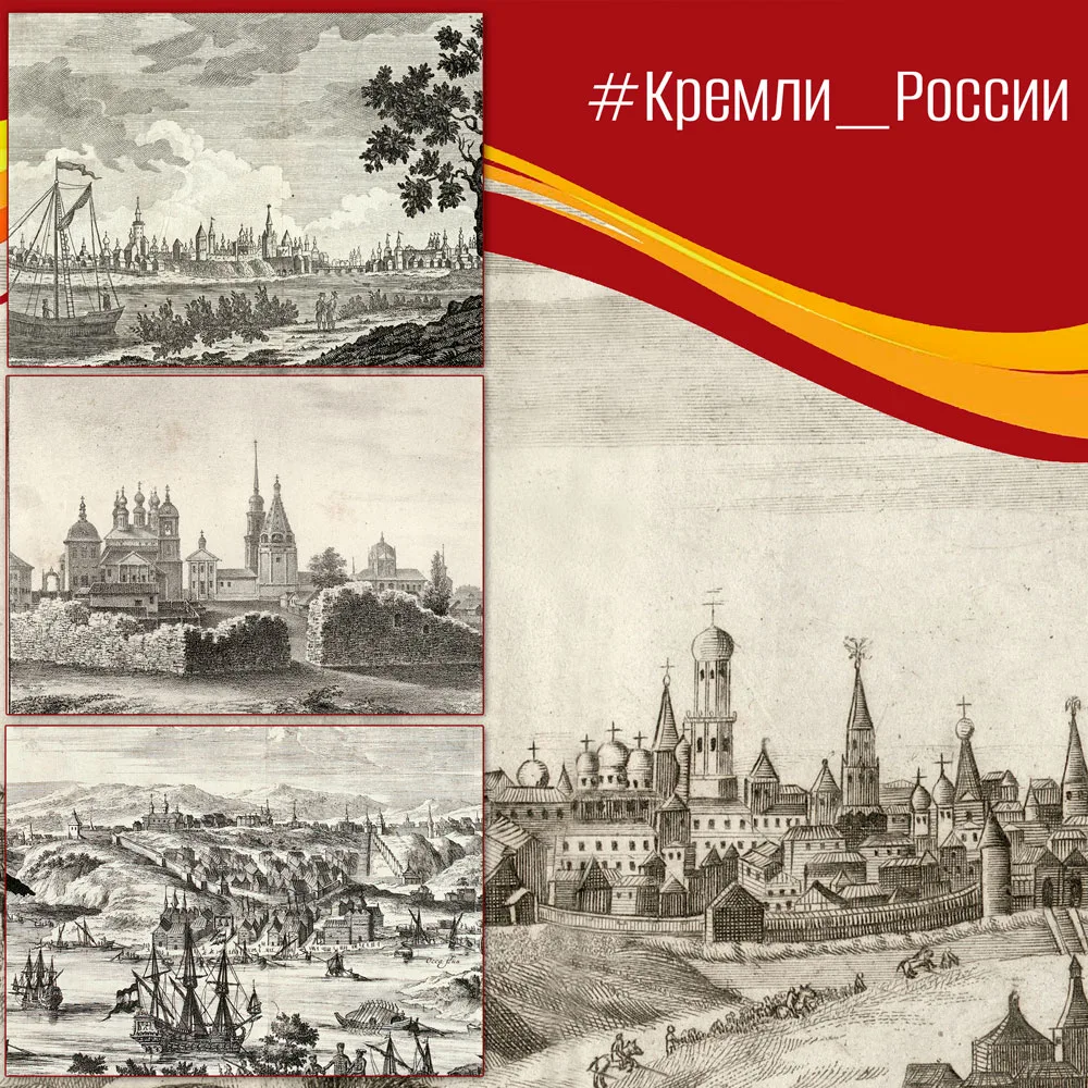#Кремли_России