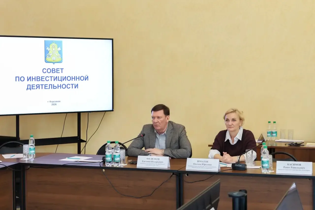 Провели заседание совета по инвестиционной деятельности при администрации. Такие встречи нужны, чтоб