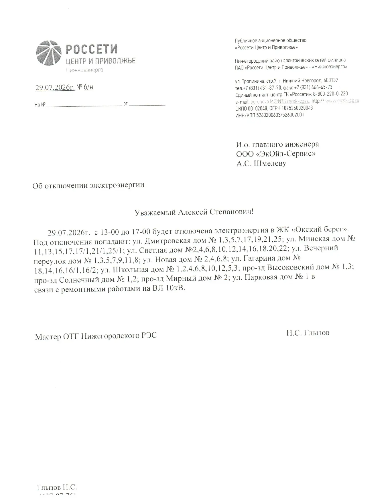 Медиа публикации