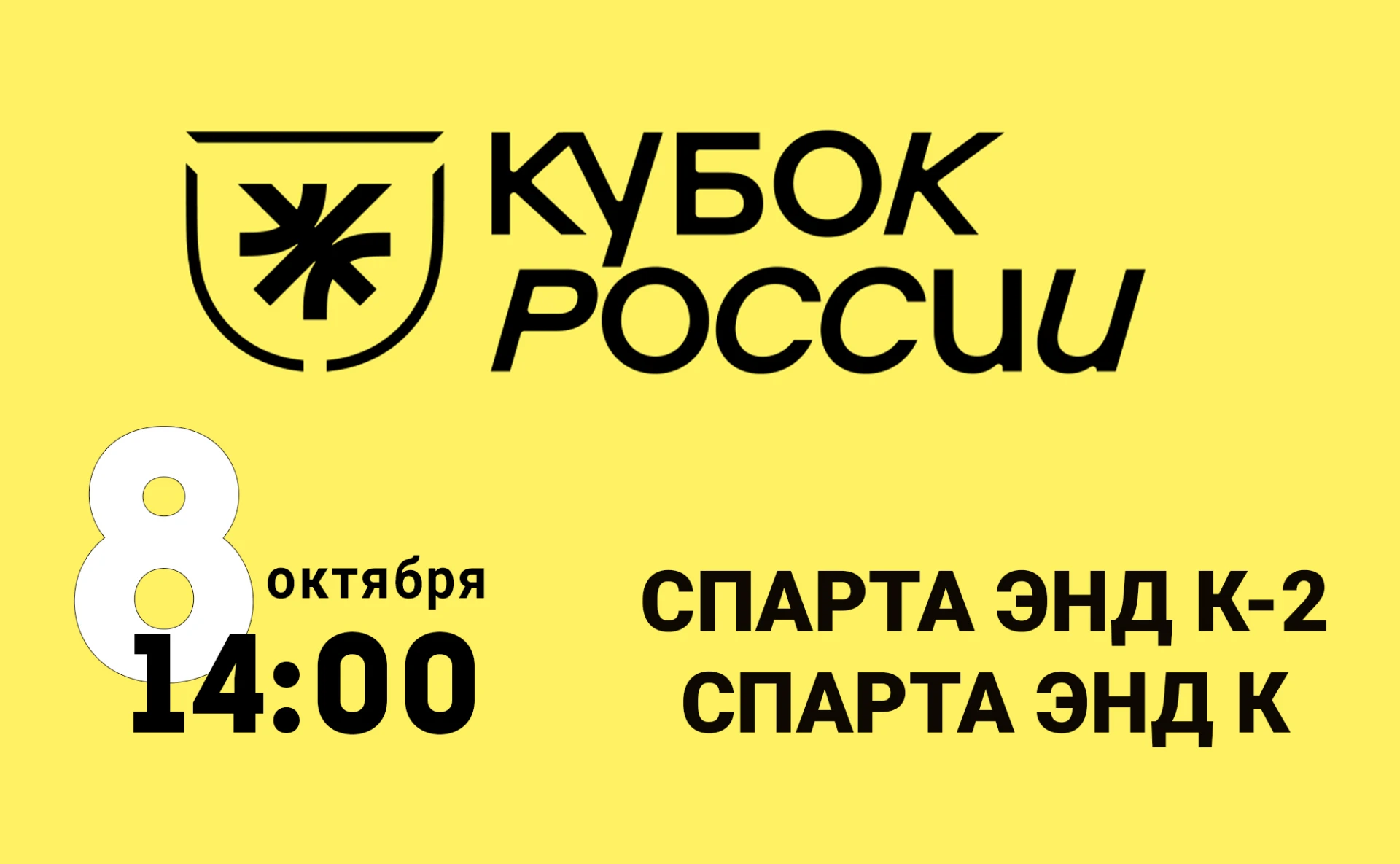 🏀 "СПАРТА" ПРОТИВ "СПАРТЫ-2"... БЫВАЕТ И ТАКОЕ!