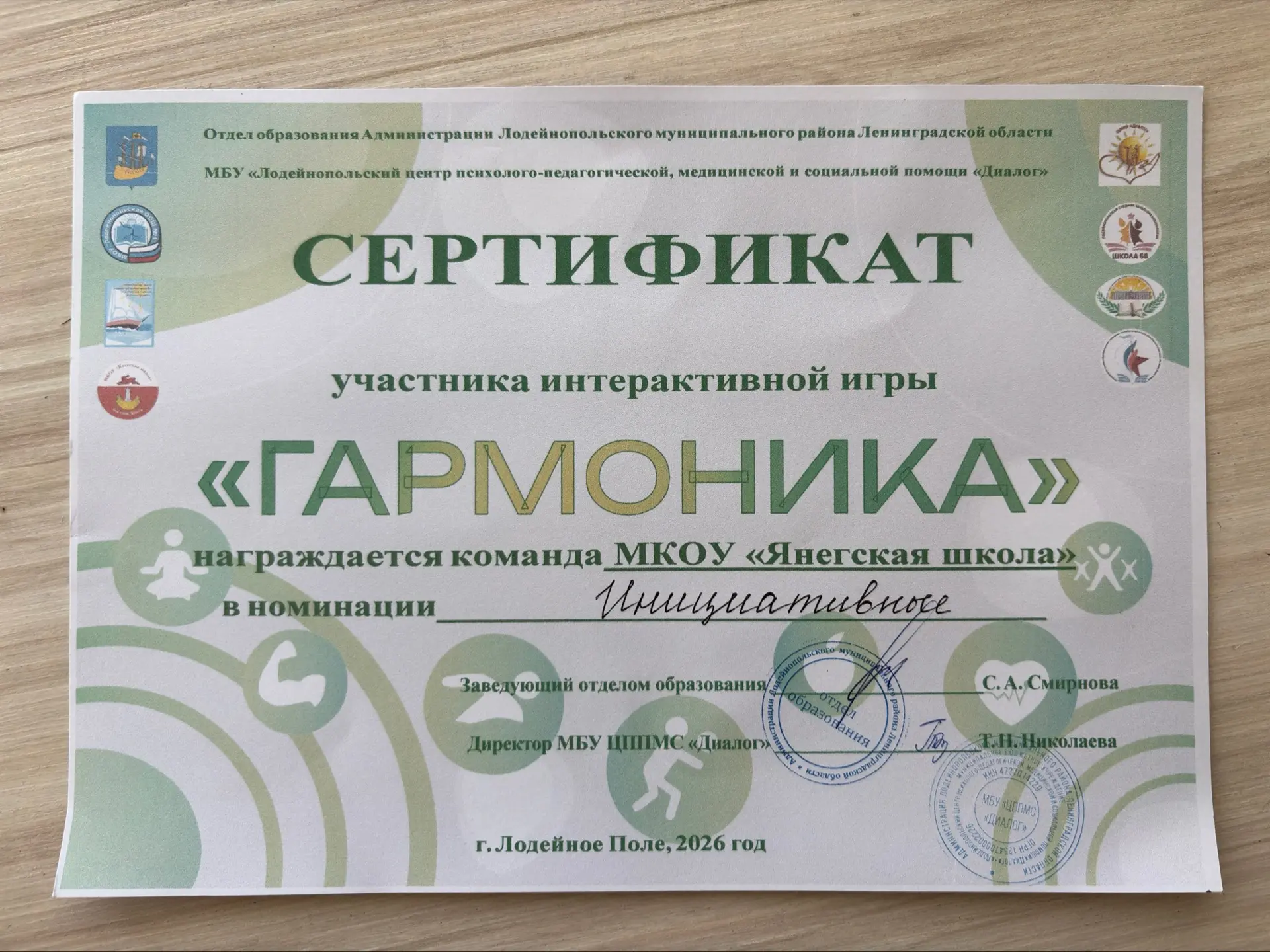 20 мая в центре «Диалог» прошла интерактивная игра антинаркотической направленности «Га...