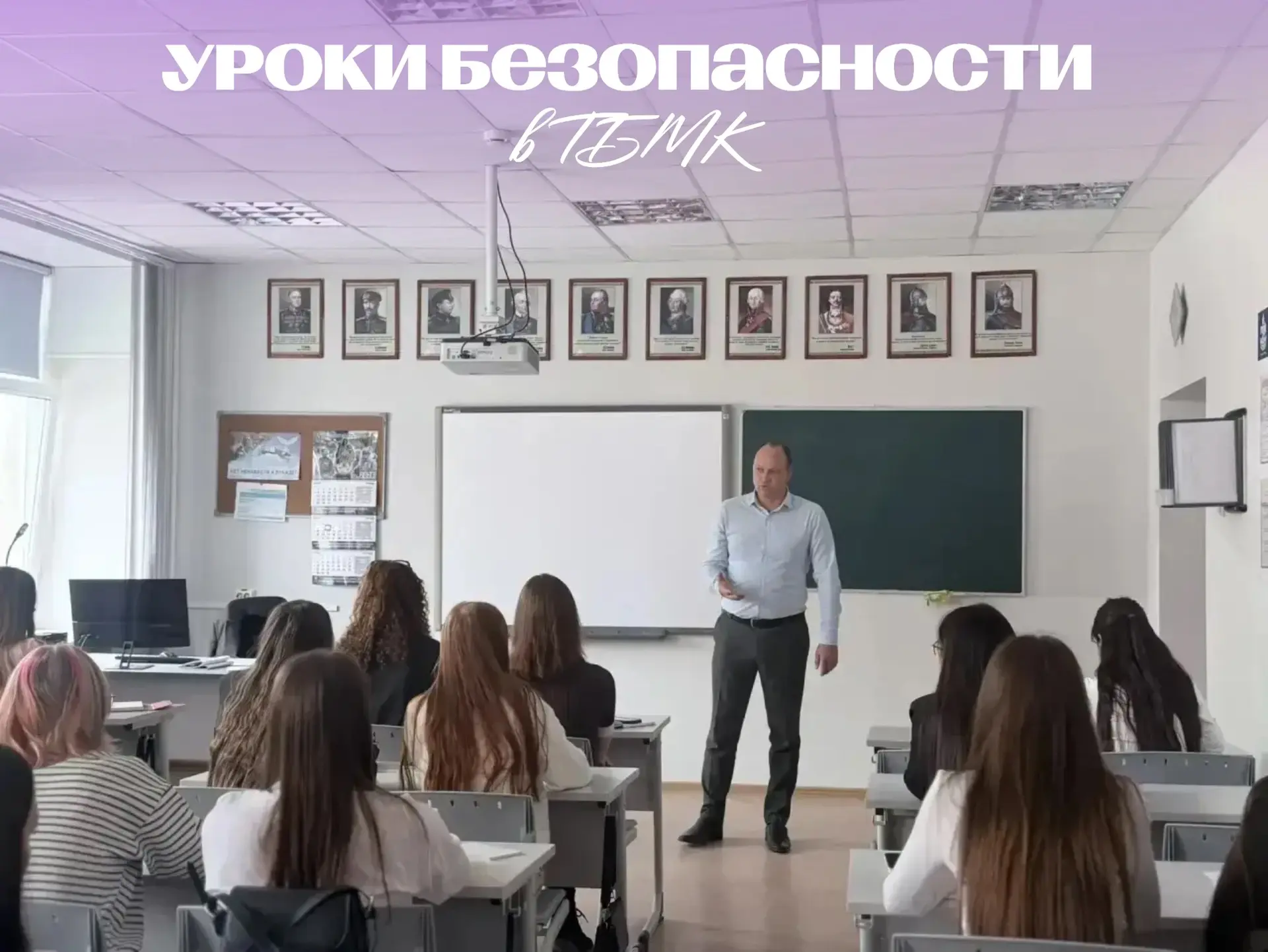В Томском базовом медицинском колледже прошли уроки безопасности, на которых студенты о...