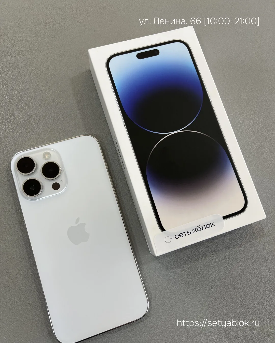 🤍(б/у) iPhone 14 Pro Max 128Gb Silver (2SIM)