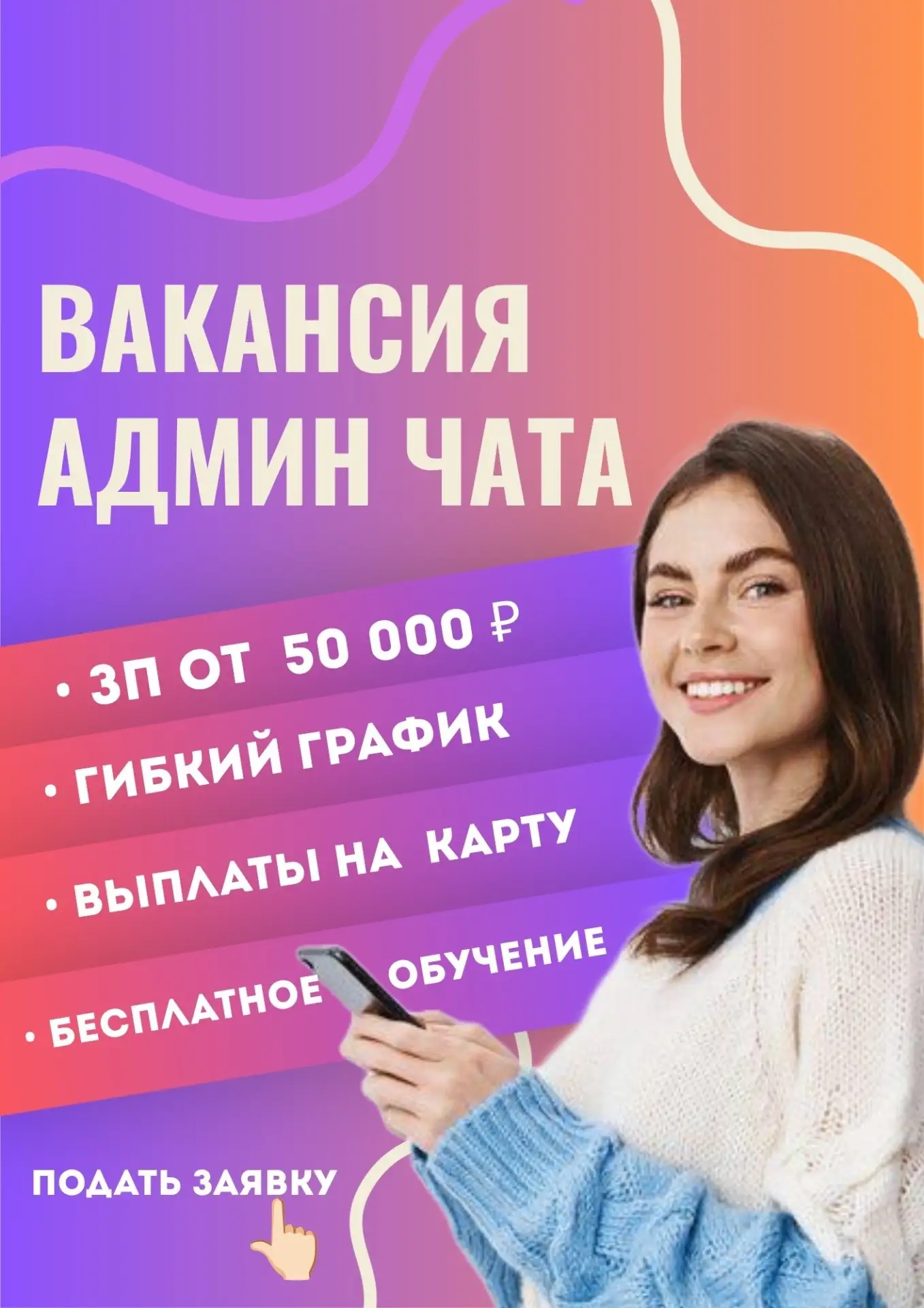 Открыта вакансия! 📢