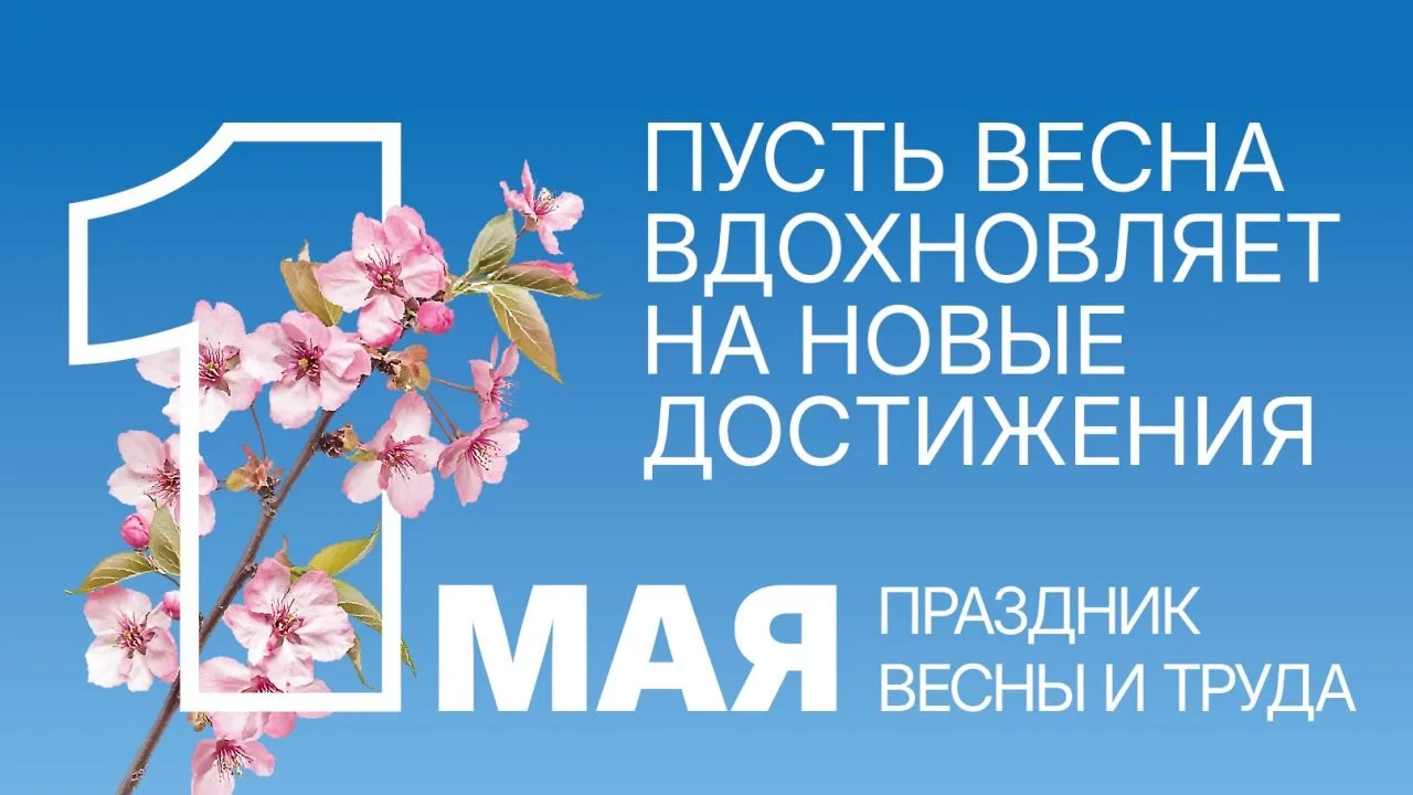 🌸✨ С праздником, дорогие друзья! ✨🌸