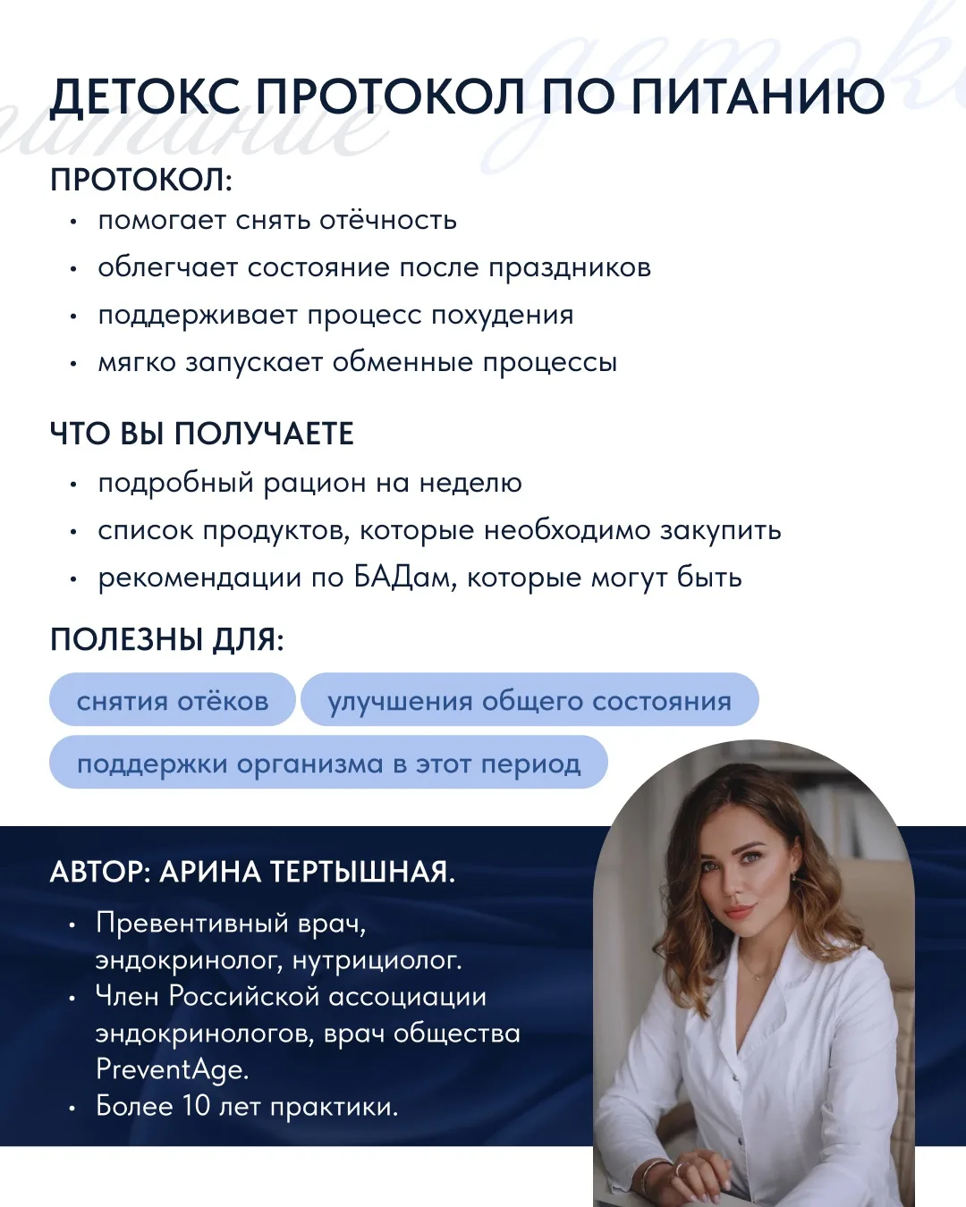 🔜 ИДЁТ НАБОР НА КУРС «ОСТЕОТЕРАПИЯ БИОМЕХАНИКИ ТЕЛА»  Дорогие, 13 апреля стартует новый поток обучен