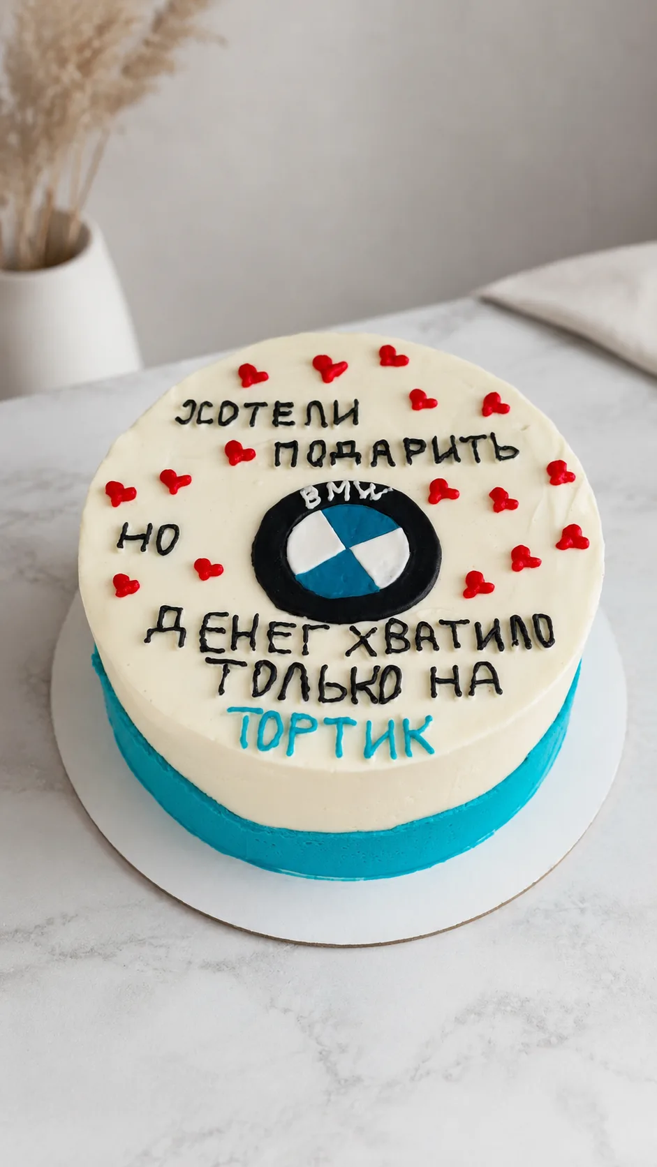 Говорят, лучший подарок — это BMW.