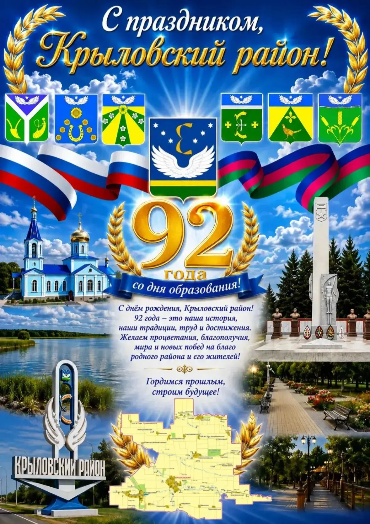 Руководитель муниципалитета Виталий Демиров поздравил жителей с 92-ой годовщиной со Дня...
