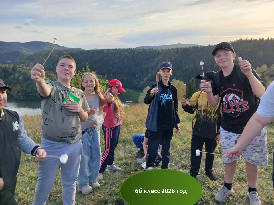 Поход выходного дня 6б класса