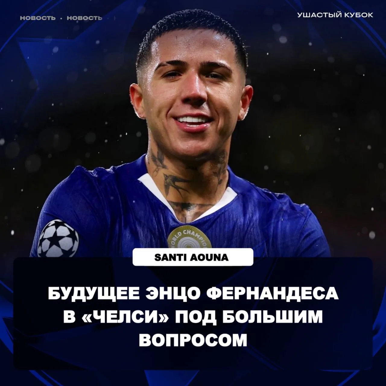 ✅ Santi Aouna: