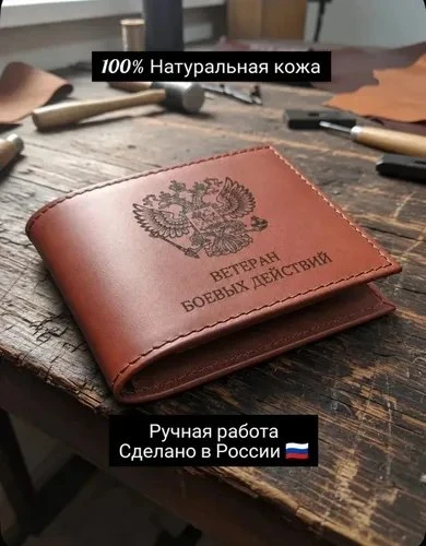 Обложка для удостоверения