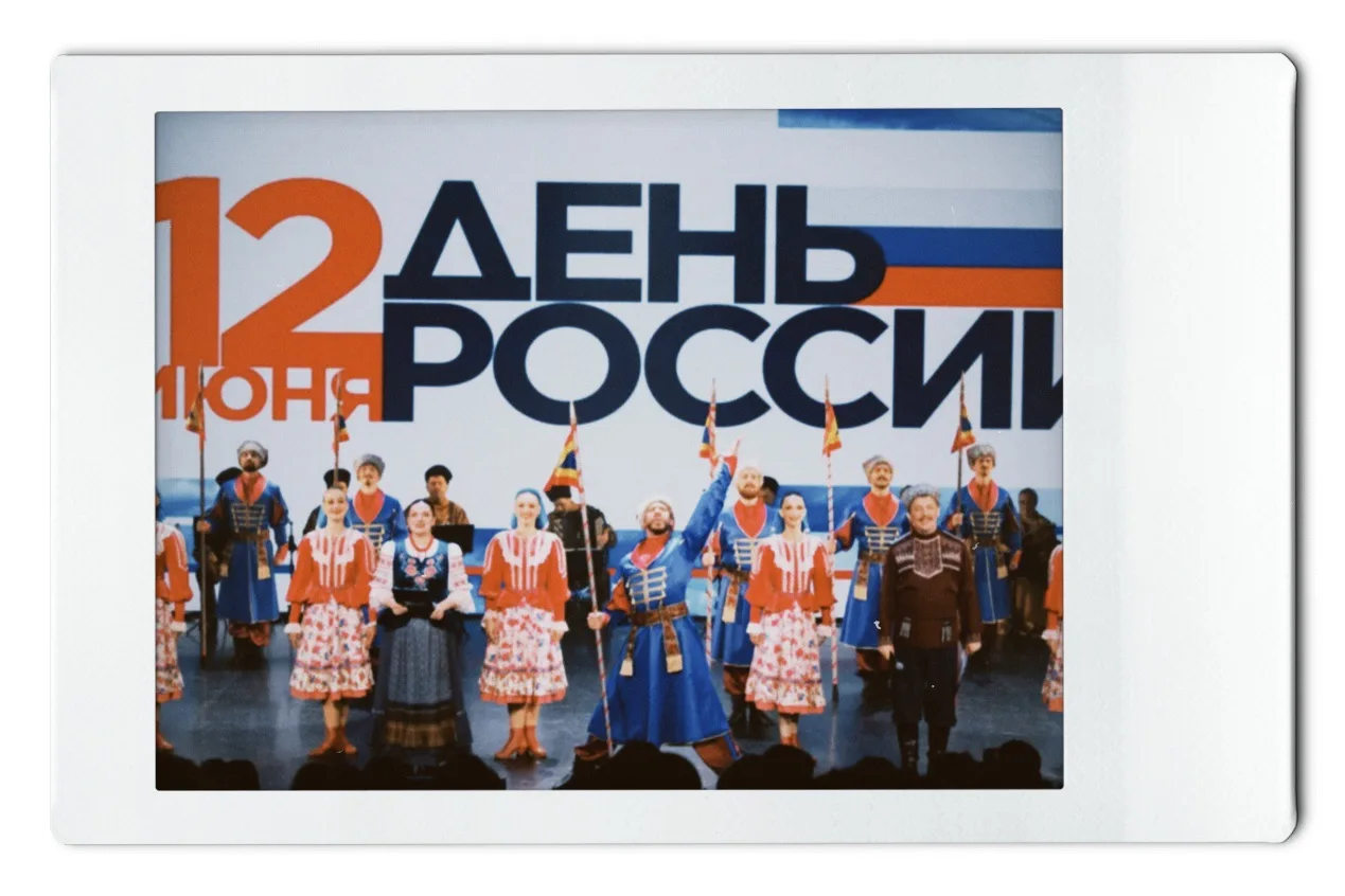 💯 День России полон ярких событий и новых проектов