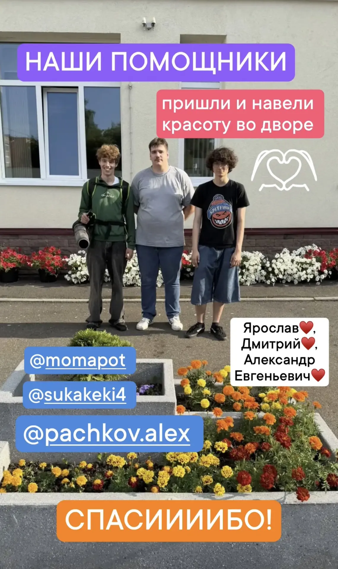 Лицей готовится к началу нового учебного года и в этом деле у нас немало помощников! Наши парни! Сег
