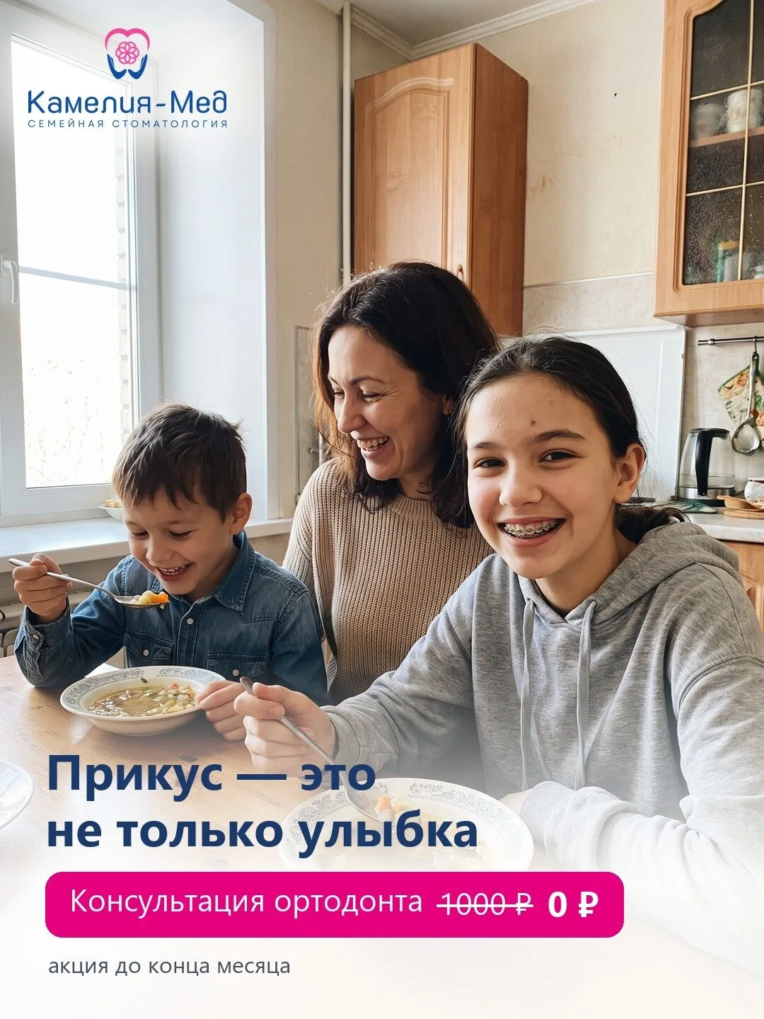 Сколько стоят брекеты? Врач рассчитает на консультации