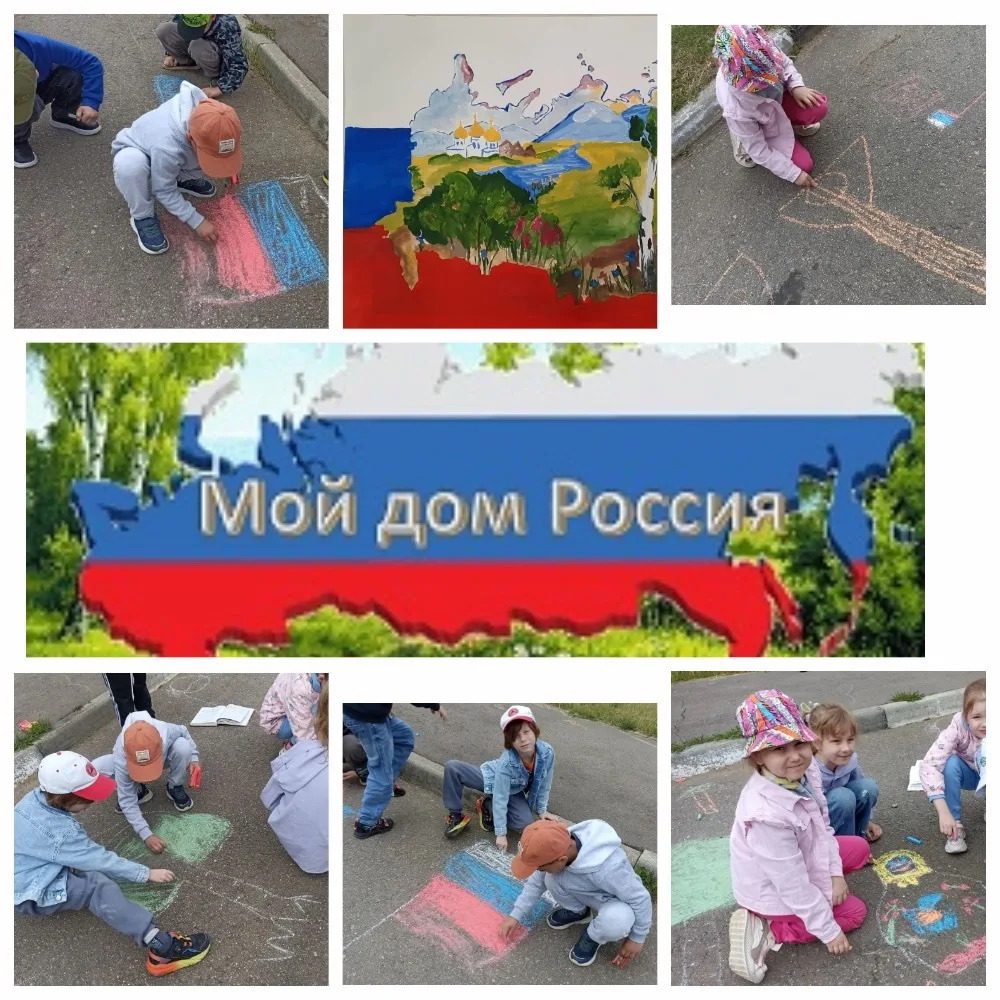 Всегда интересно наблюдать за тем, как дети видят мир вокруг. 

🇷🇺 Вот и в преддверии Дня России, 