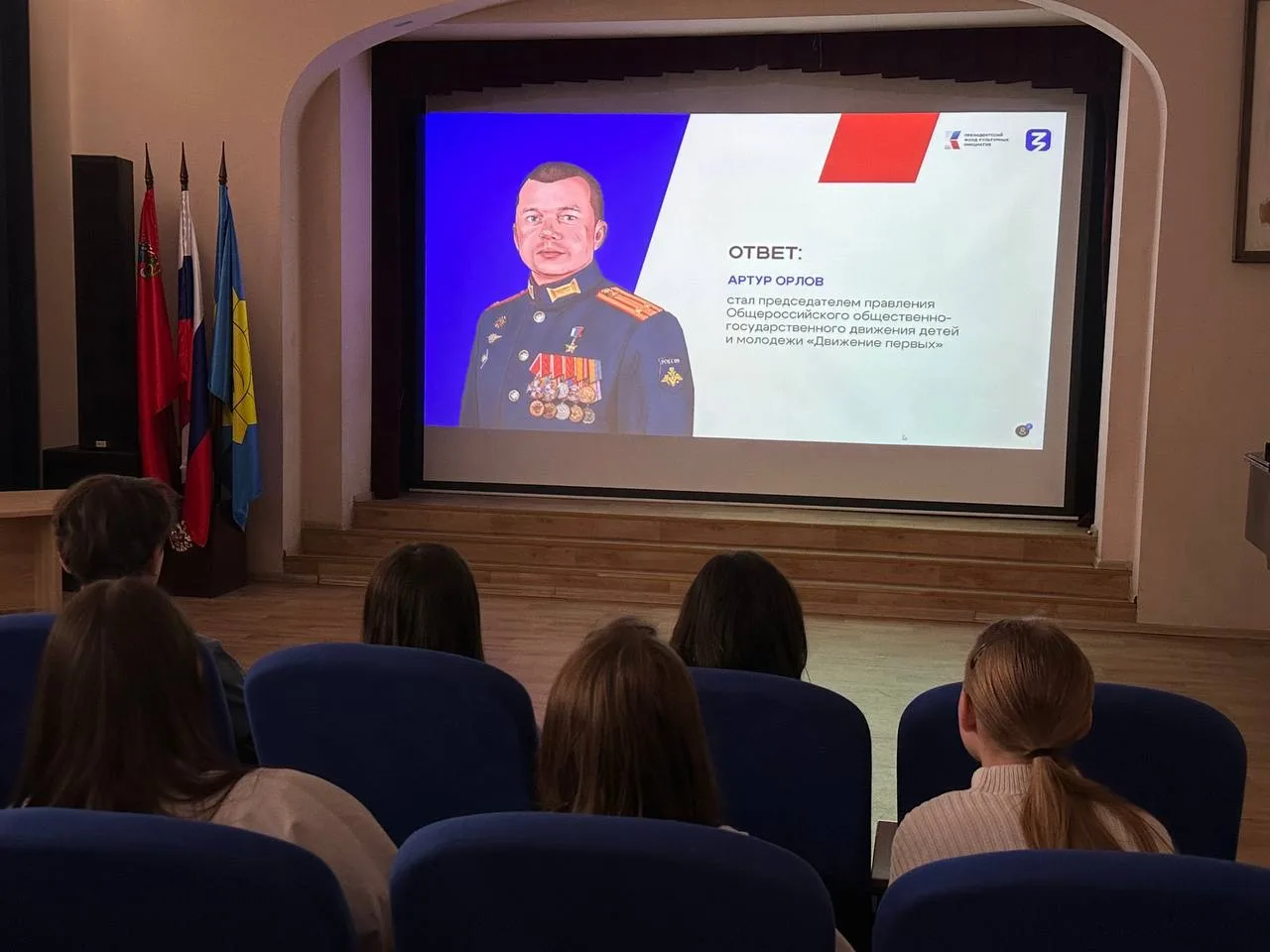 В рамках реализации проекта Российского общества «Знание» в школе проведена тематическая лекция для 