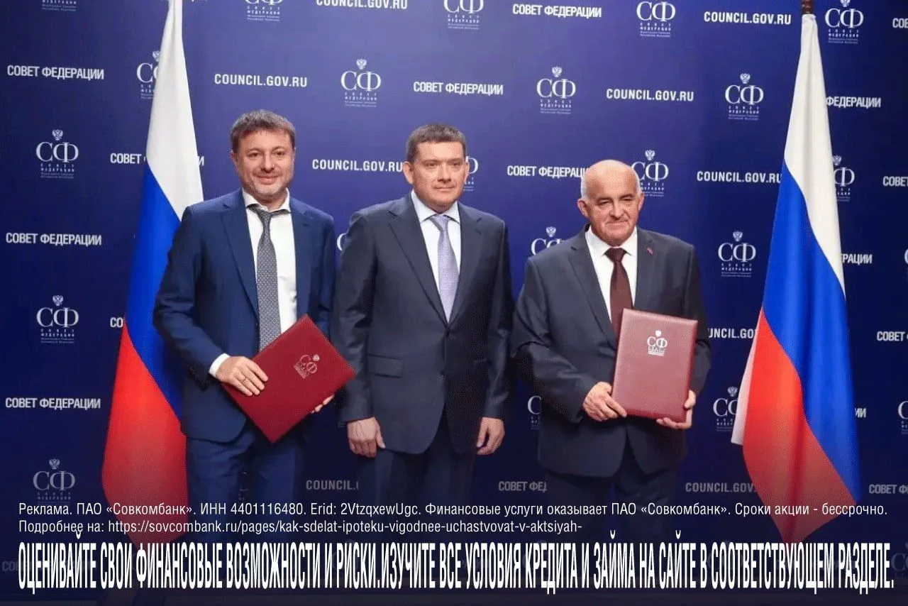 Совкомбанк, администрация Костромской области и благотворительный фонд "Будущее Сейчас"...