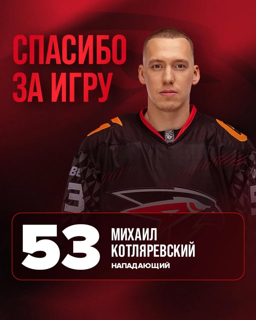 Михаил Котляревский покинул Авангард. Сумма компенсации - 5 млн рублей.