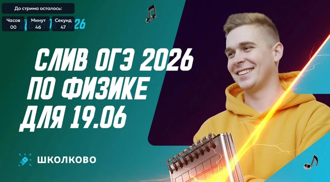 Финальный разбор перед экзаменом ❤️

Встречаемся вот тут в 12:00 и решаем интересный вариант