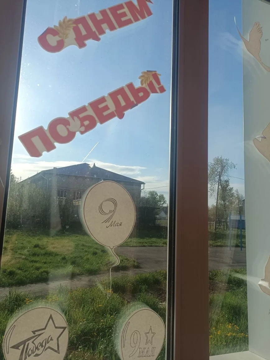 Учащиеся 2 класса приняли участие во 🇷🇺Всероссийской акции"Окна Победы" 2026г. 🇷🇺 В...