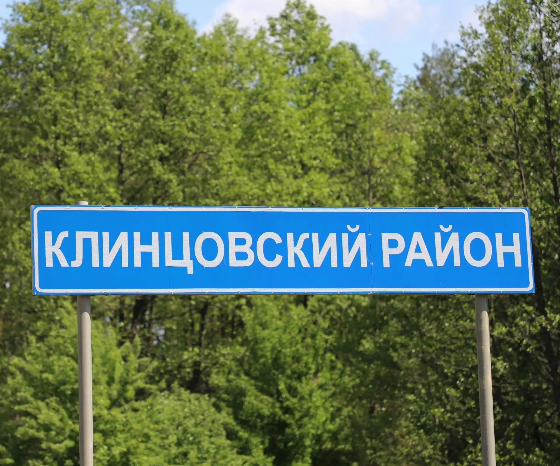 🔹В Клинцовском районе ранен мужчина в результате детонации беспилотника