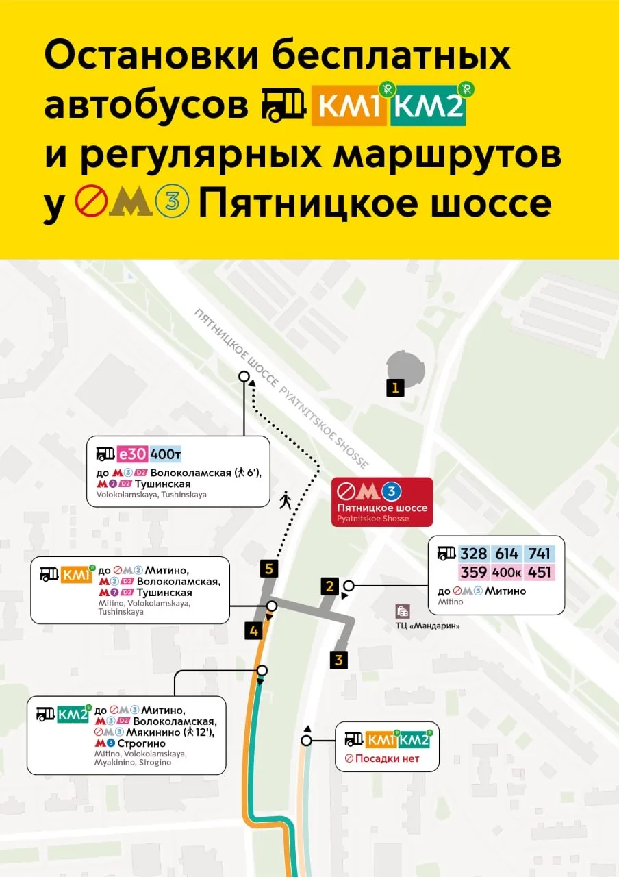 ‼️ СОХРАНЯЕМ! ГДЕ БУДУТ ОСТАНОВКИ АВТОБУСОВ 🚌 КМ  С 30 апреля по 8 мая включительно не будет движени