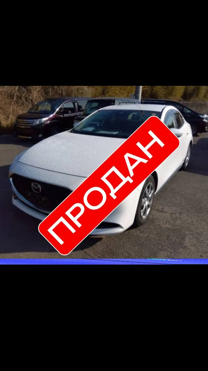 Автомобиль продан по фиксированной цене❗️❗️❗️