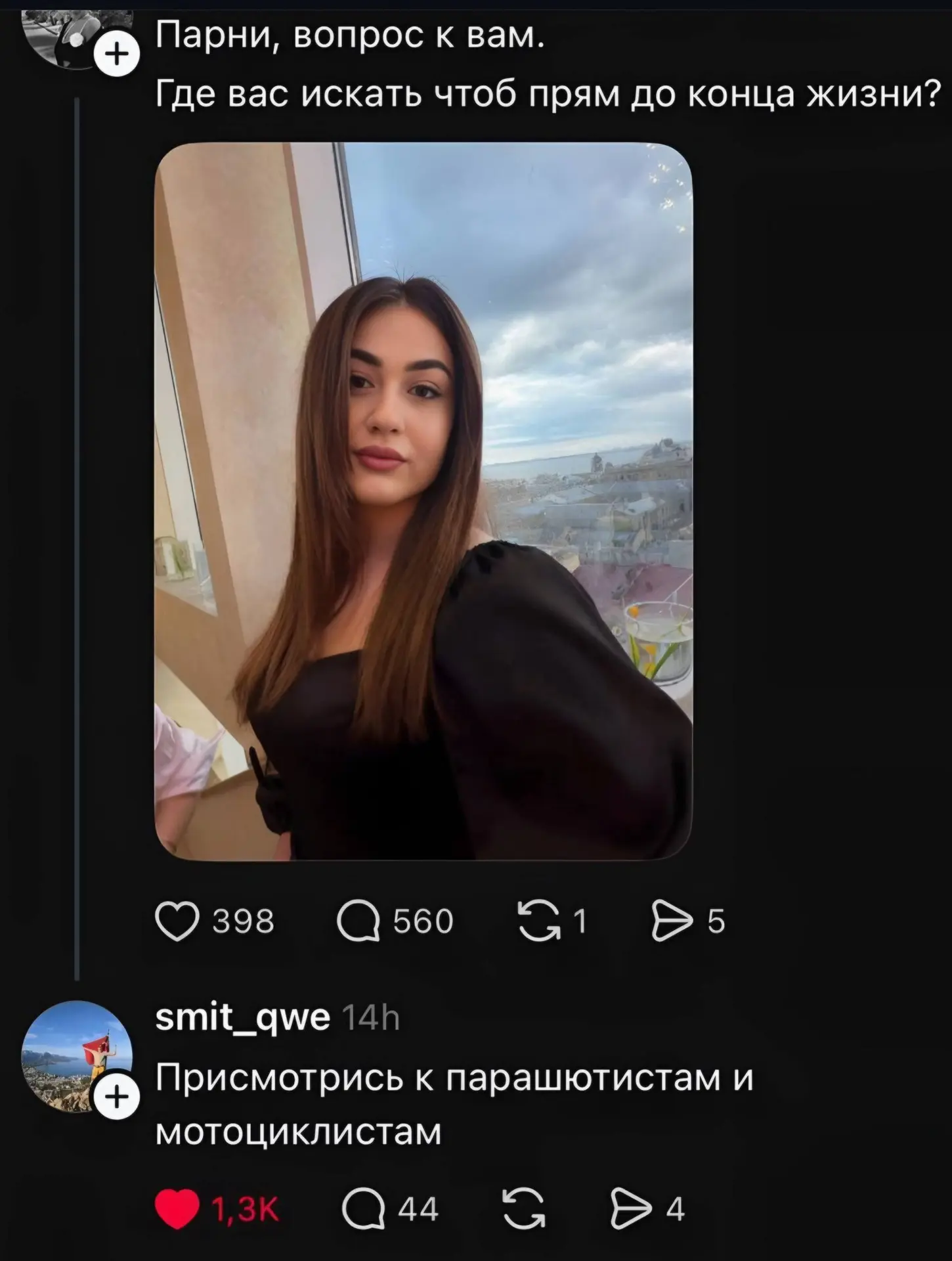 Любовь до гроба